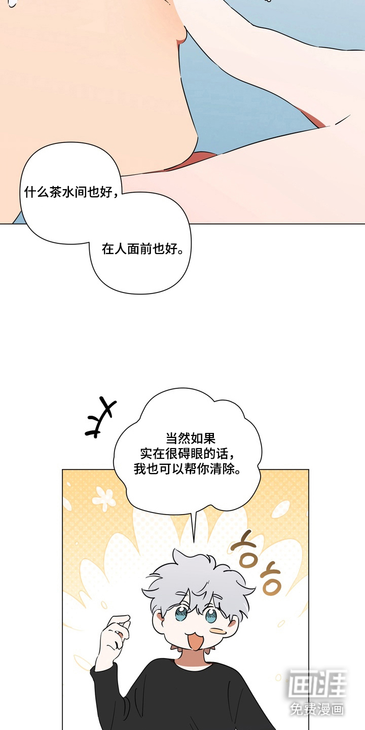 第13话：第13章：休息一下预览分镜