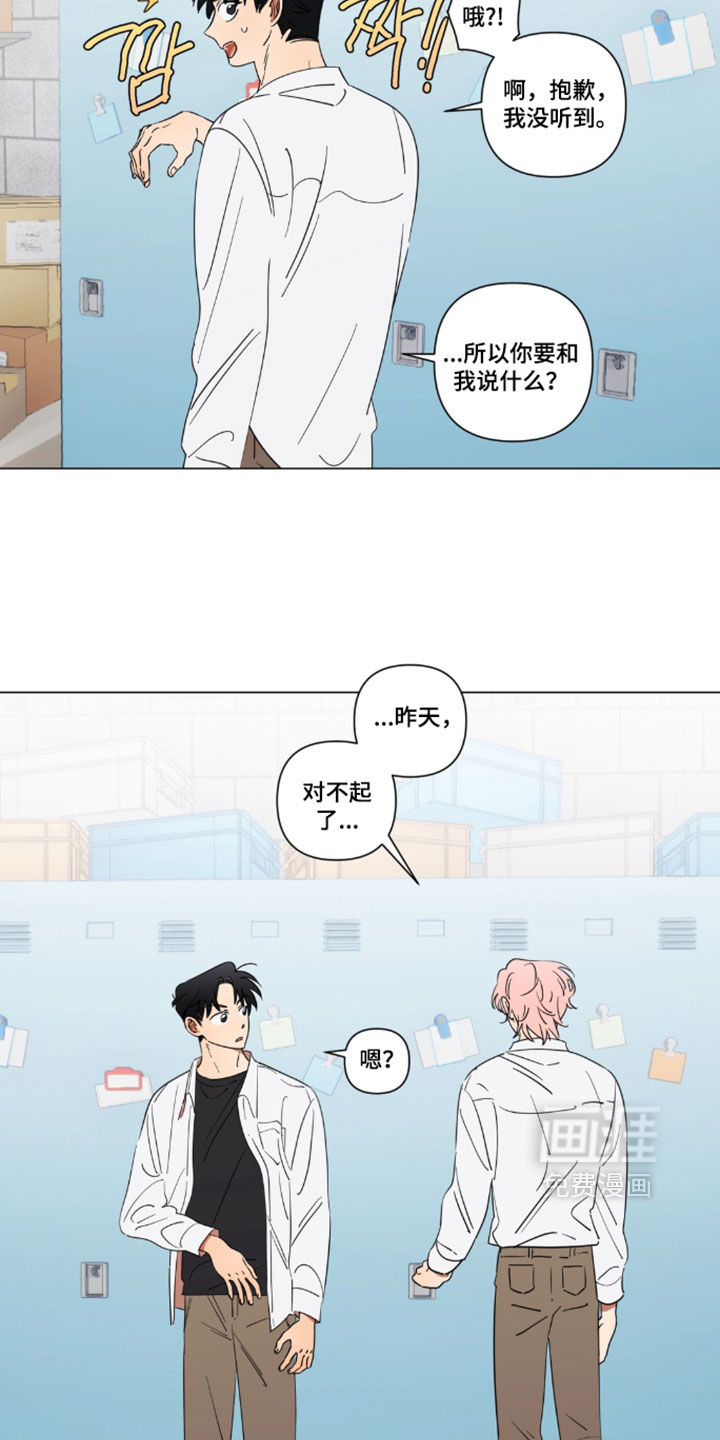 第15话：第15章：你也能看到吗预览分镜