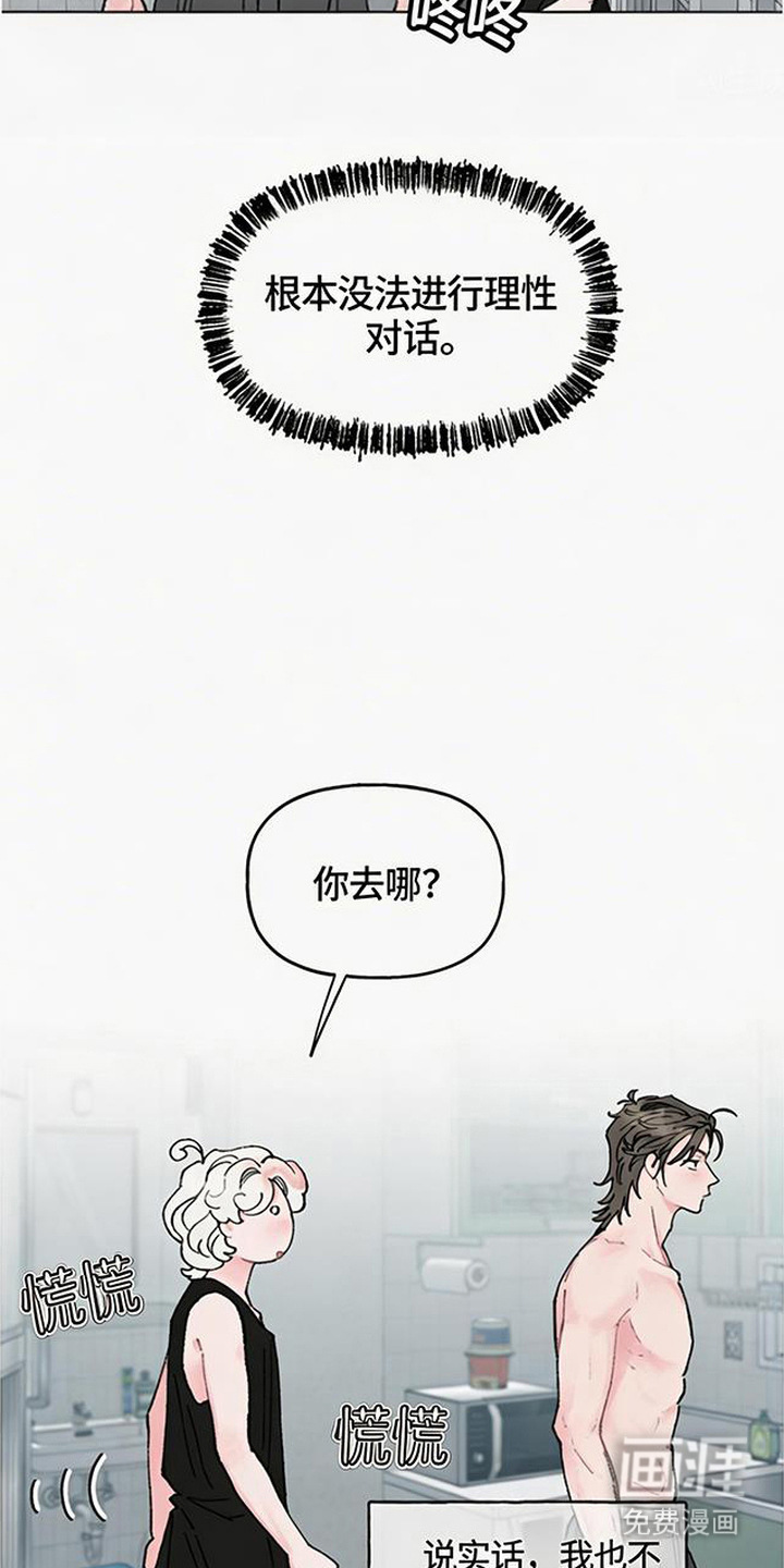 第7话：第7章：摆烂预览分镜