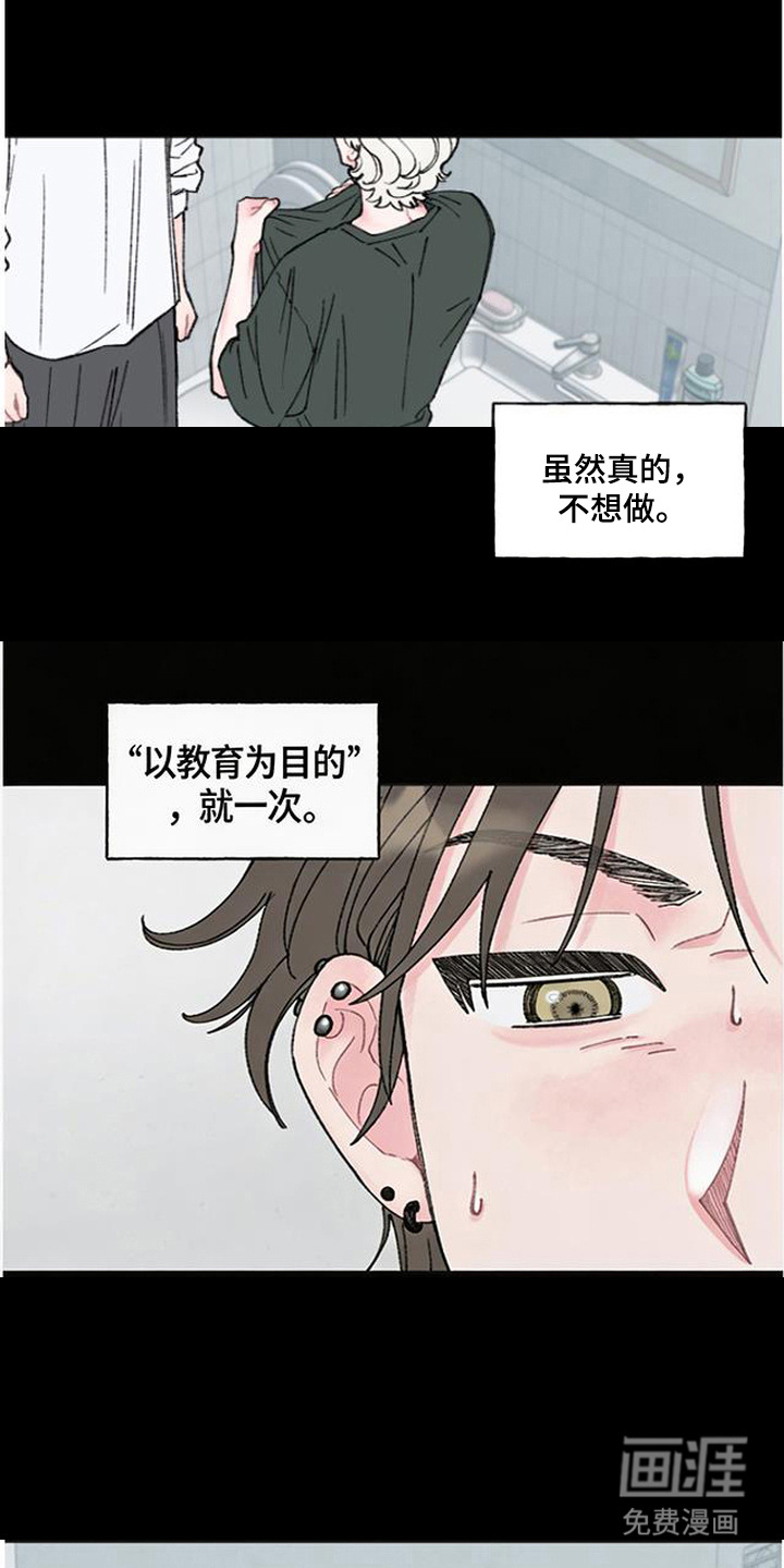 第8话：第8章：求助预览分镜