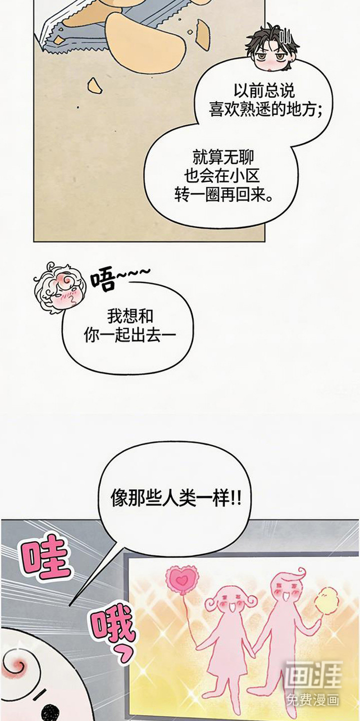 第11话：第11章：出门预览分镜
