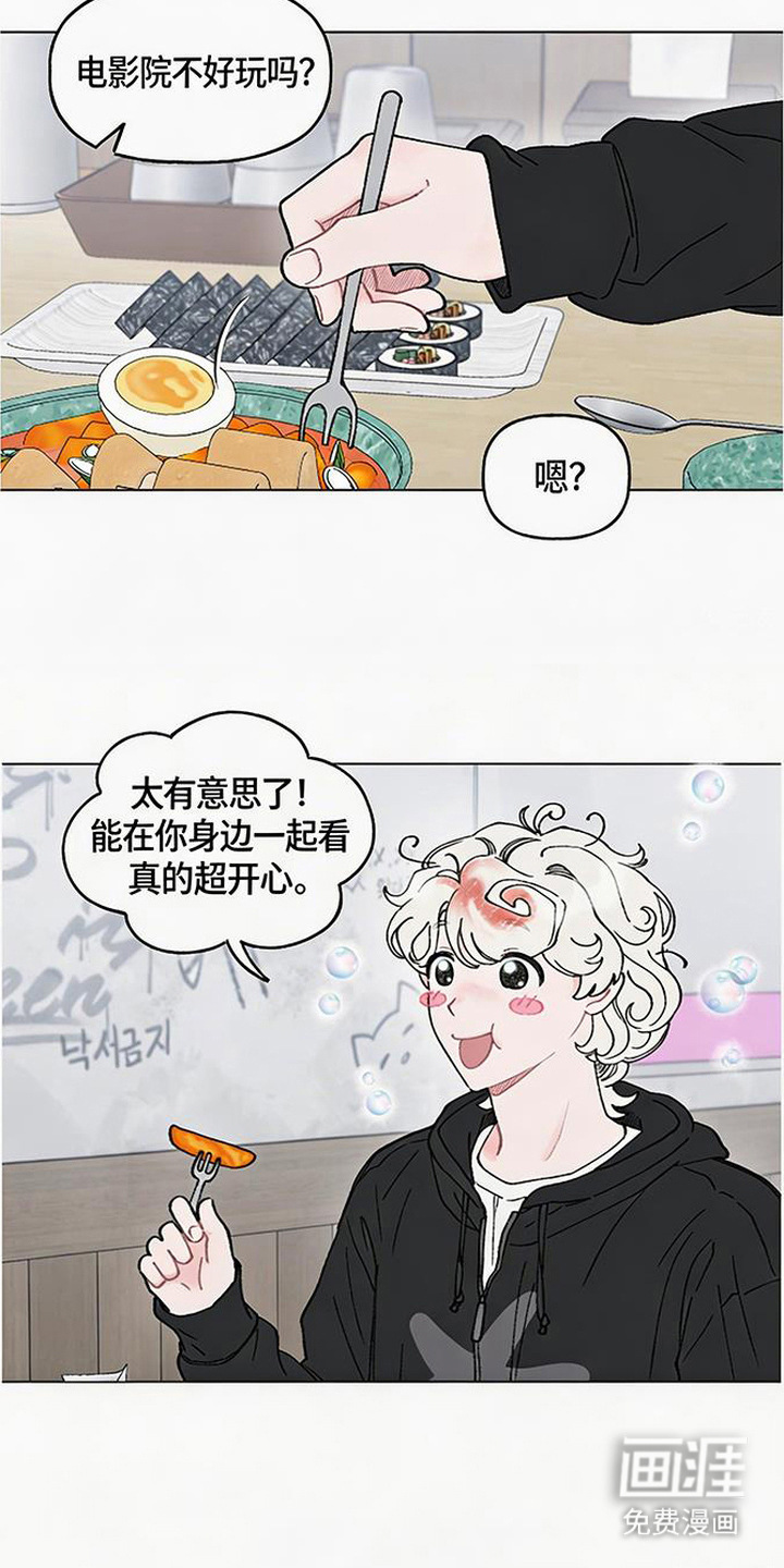 第14话：第14章：很开心预览分镜