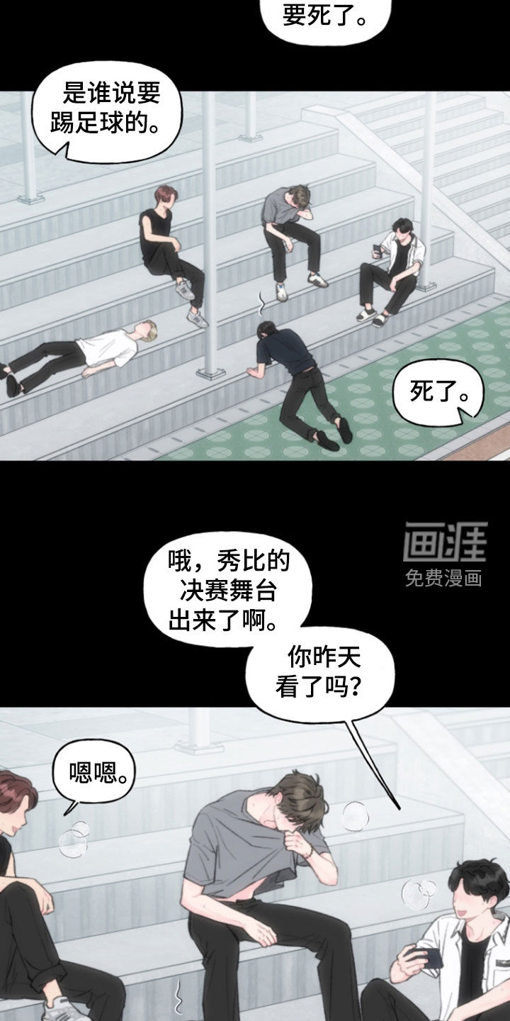 第17话：第17章：你怎么在这里预览分镜