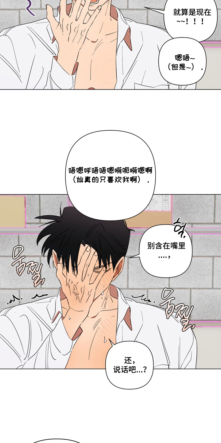 第13话：第13章：休息一下预览分镜