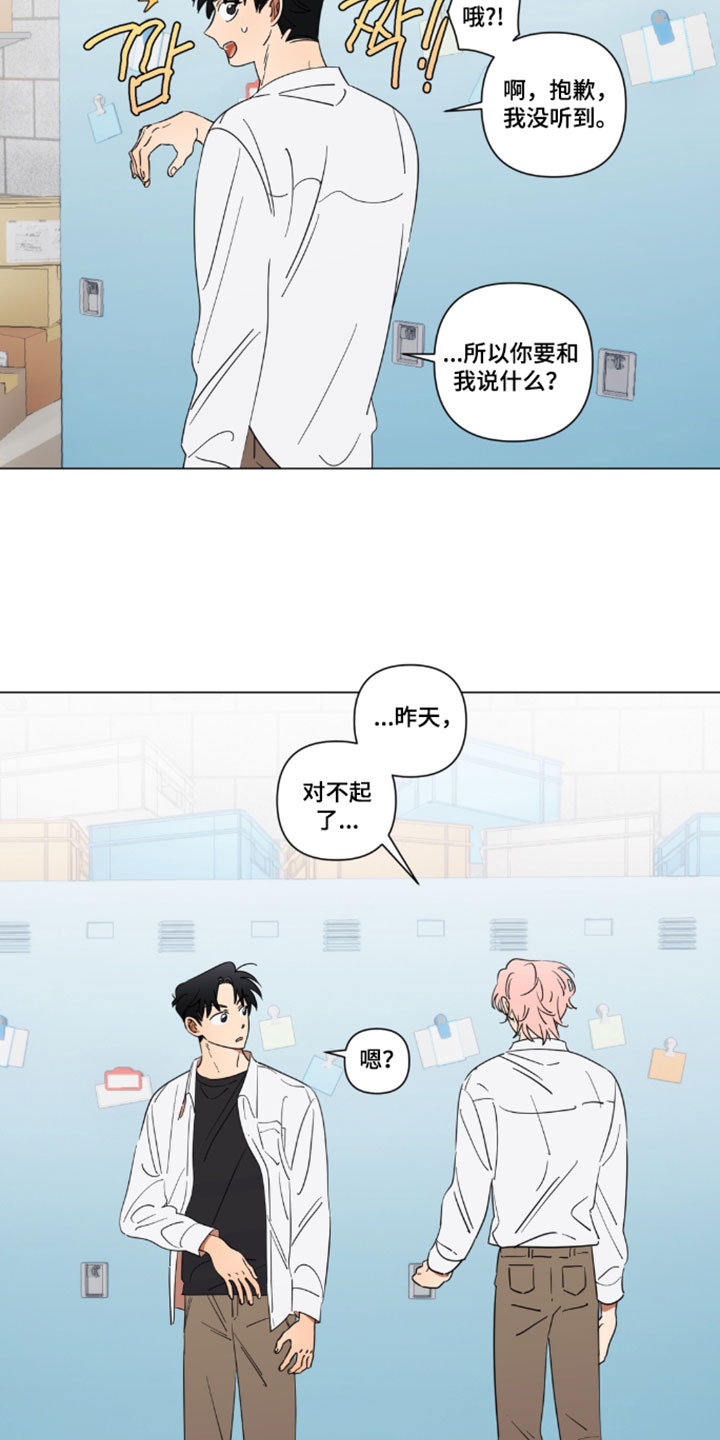 第15话：第15章：你也能看到吗预览分镜