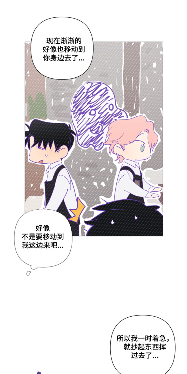 第17话：第17章：感觉很棒来着预览分镜