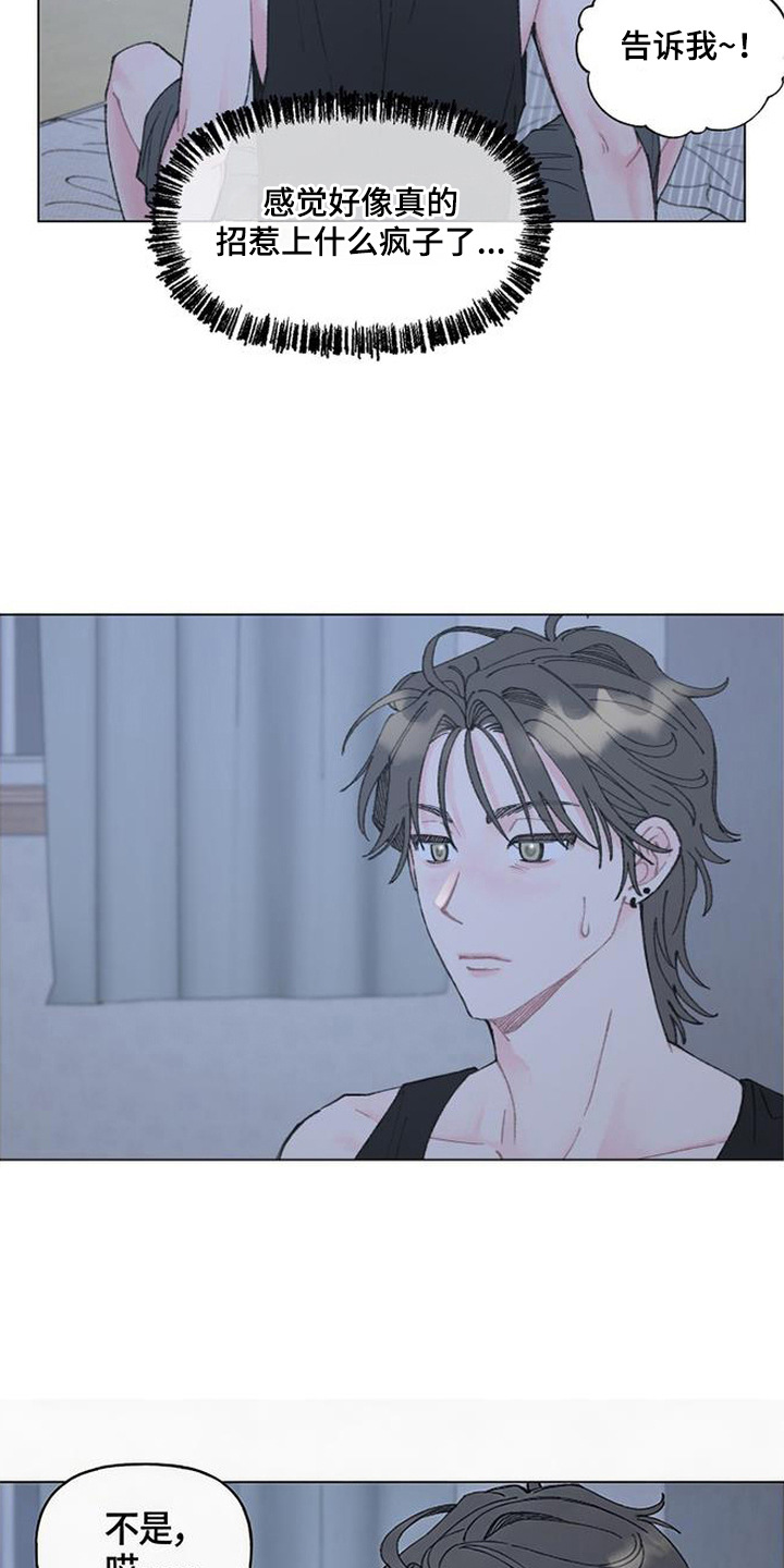 第5话：第5章：难以接受预览分镜