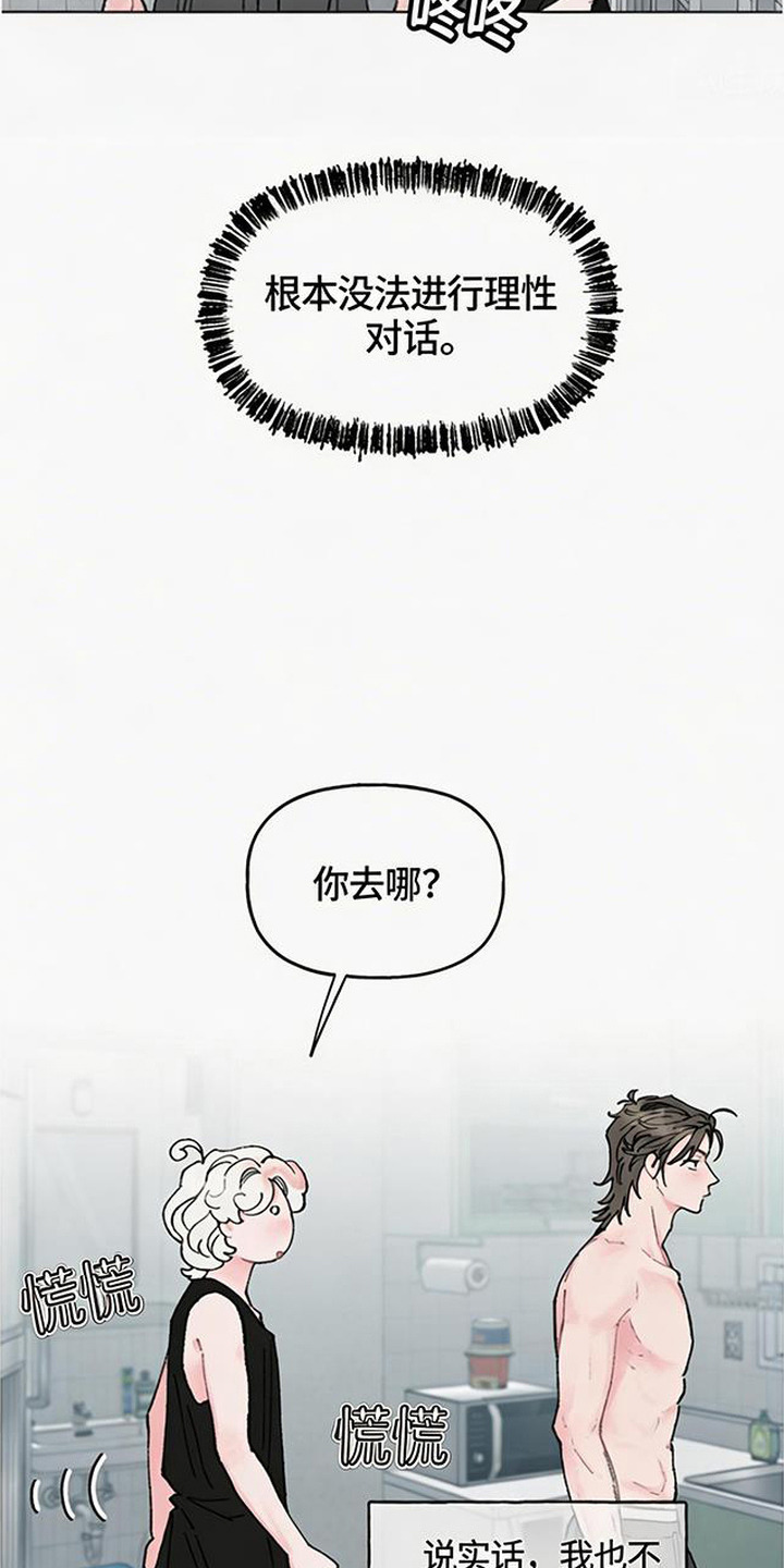 第7话：第7章：摆烂预览分镜