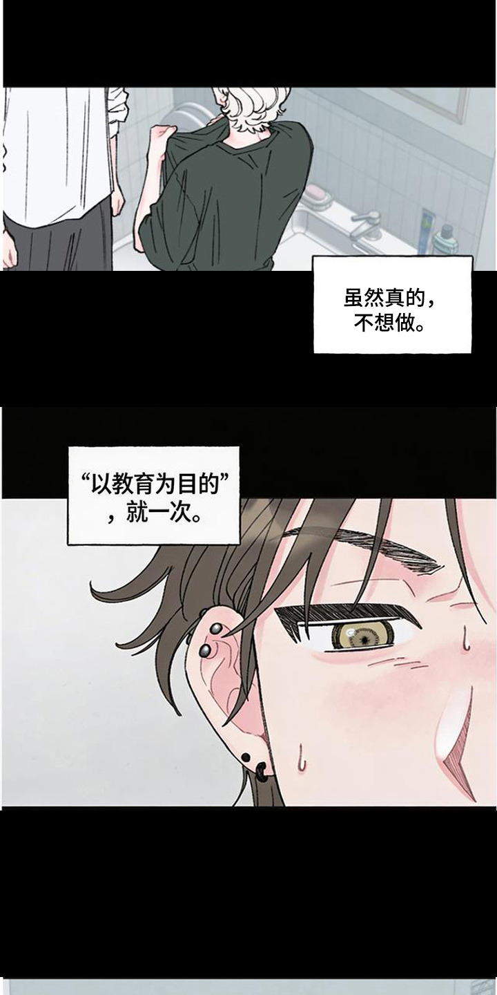 第8话：第8章：求助预览分镜