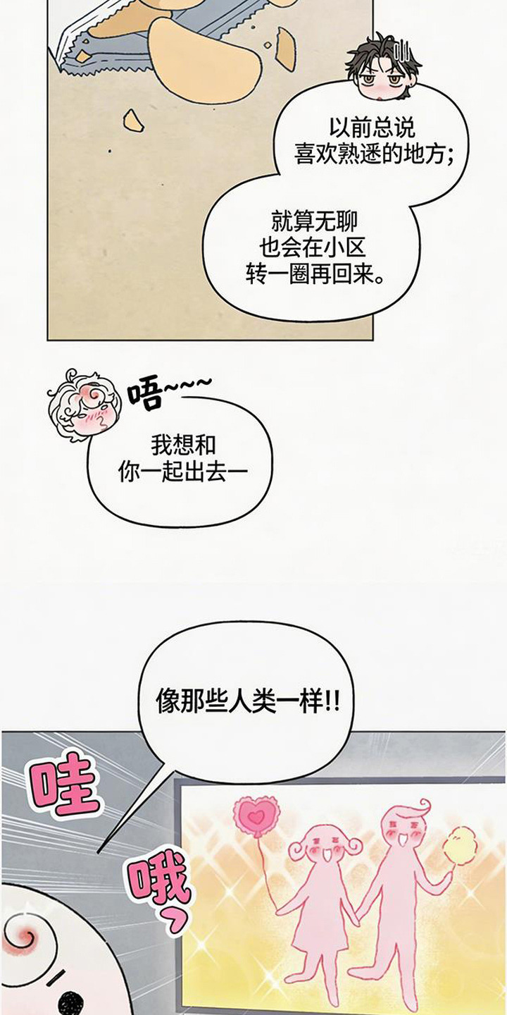 第11话：第11章：出门预览分镜