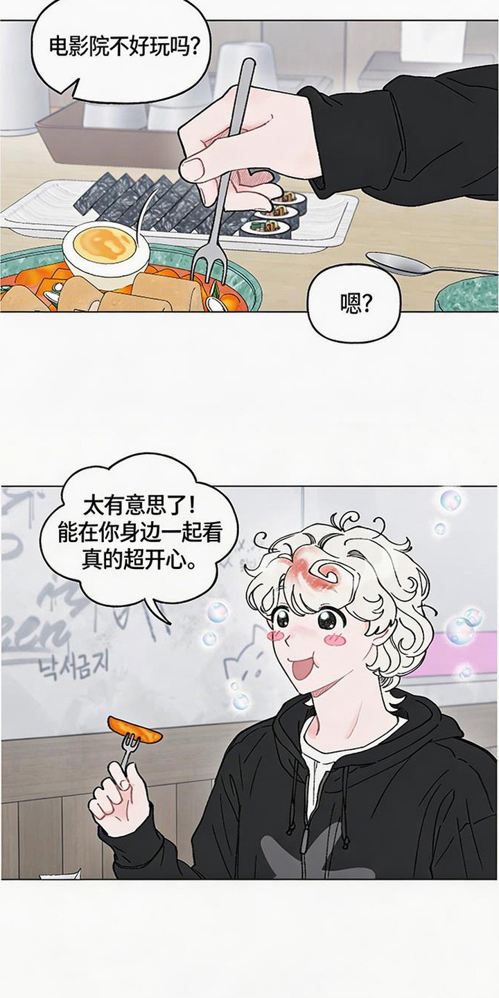 第14话：第14章：很开心预览分镜