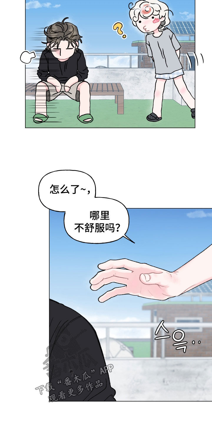 第16话：第16章：就听我的话吧预览分镜