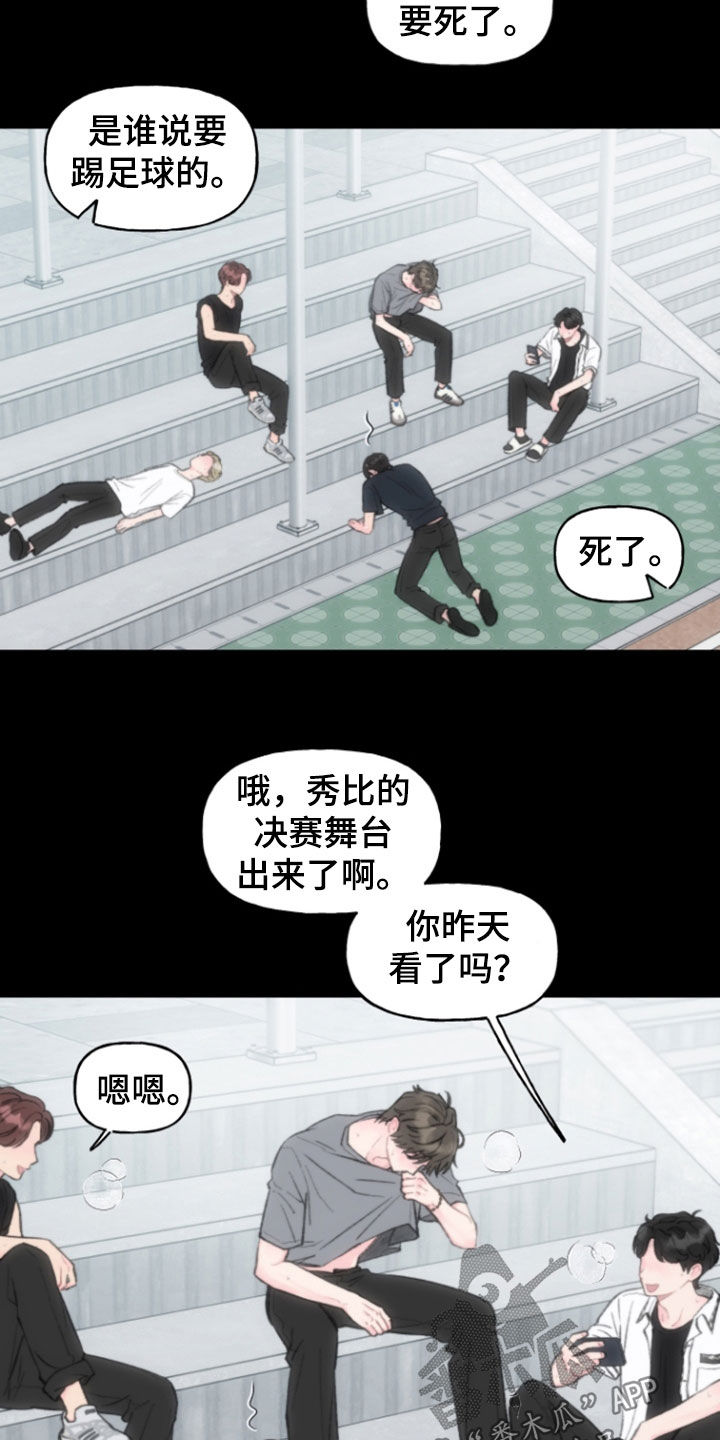 第18话：第18章：你怎么在这里预览分镜