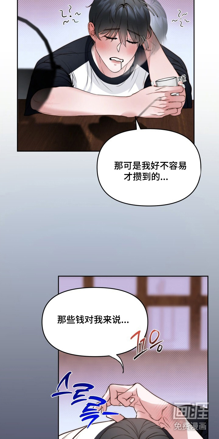 第3话：第3章：迷迷糊糊预览分镜