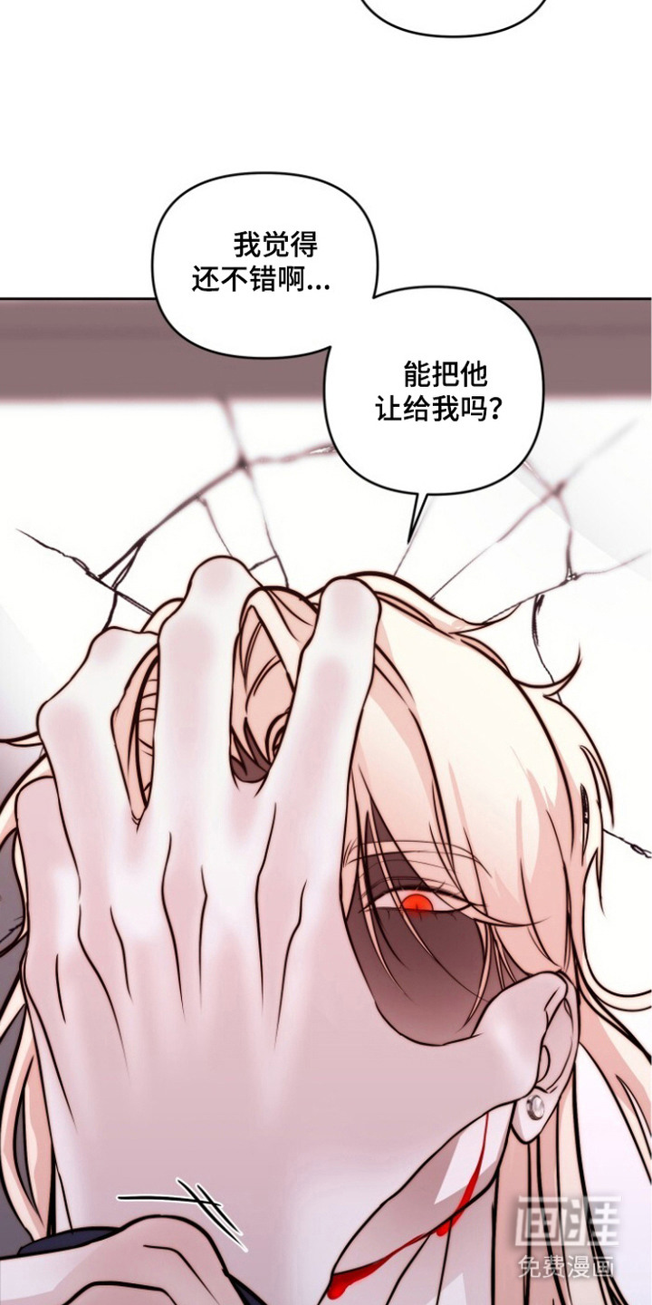 第9话：第9章：戒备心预览分镜
