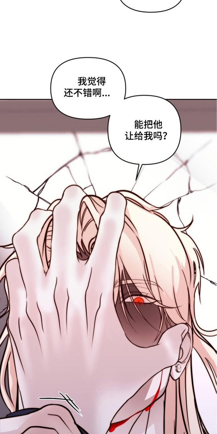第9话：第9章：戒备心预览分镜