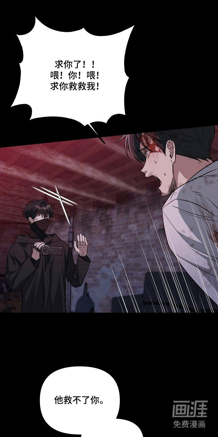 第8话：第8章：地下室预览分镜