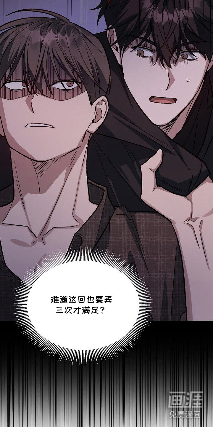 第9话：第9章：听话的共犯预览分镜