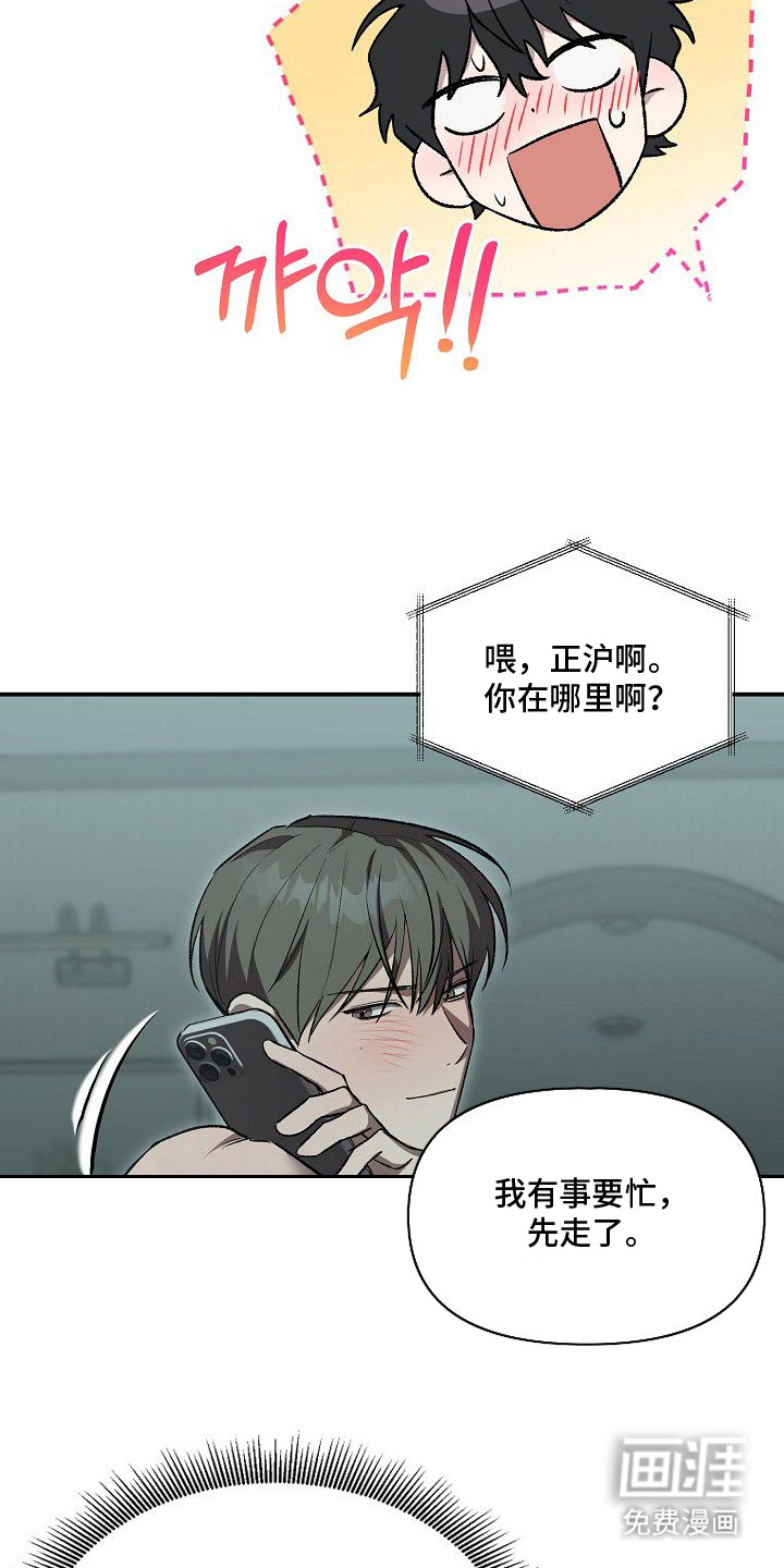 第13话：第13章：被救赎预览分镜