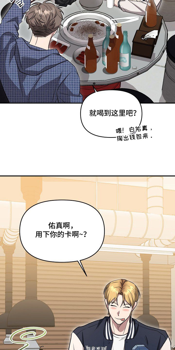 第12话：第12章：醉醺醺预览分镜