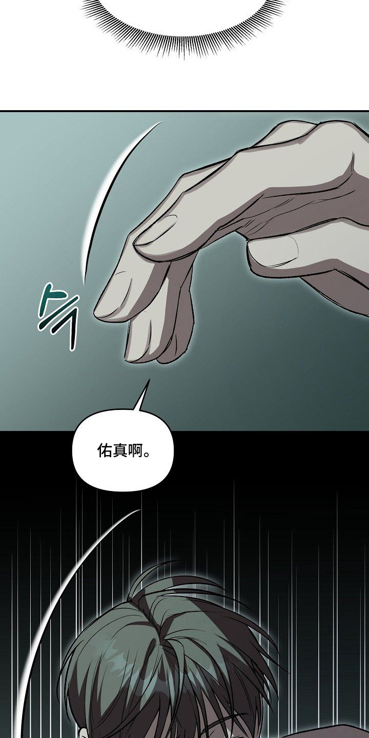 第13话：第13章：原谅预览分镜