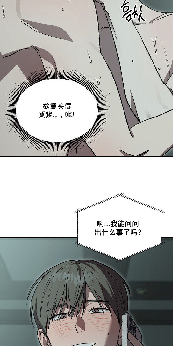 第14话：第14章：被救赎预览分镜