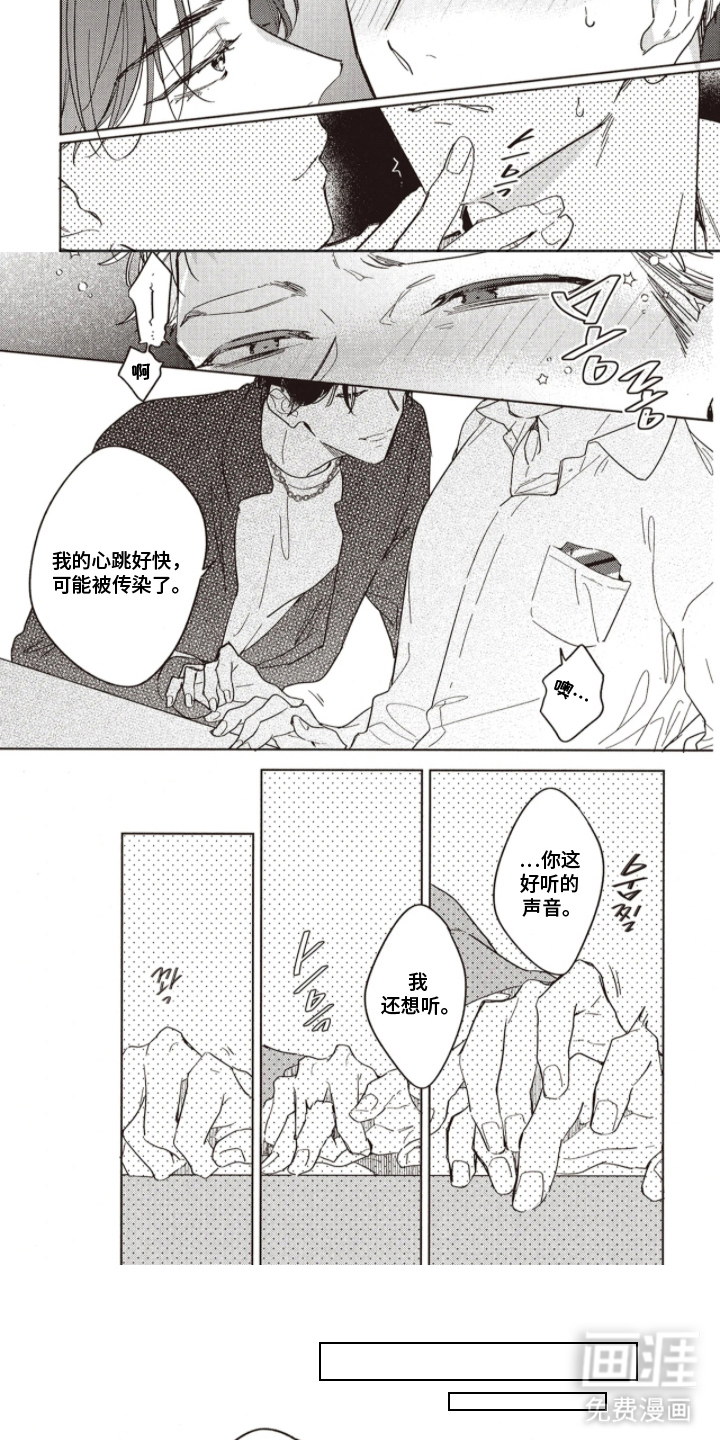 第3话：第3章：心跳加速预览分镜