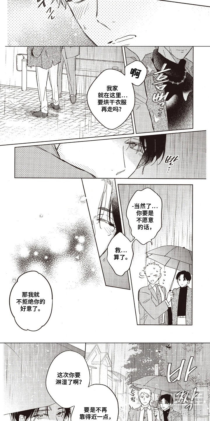 第5话：第5章：想要看预览分镜