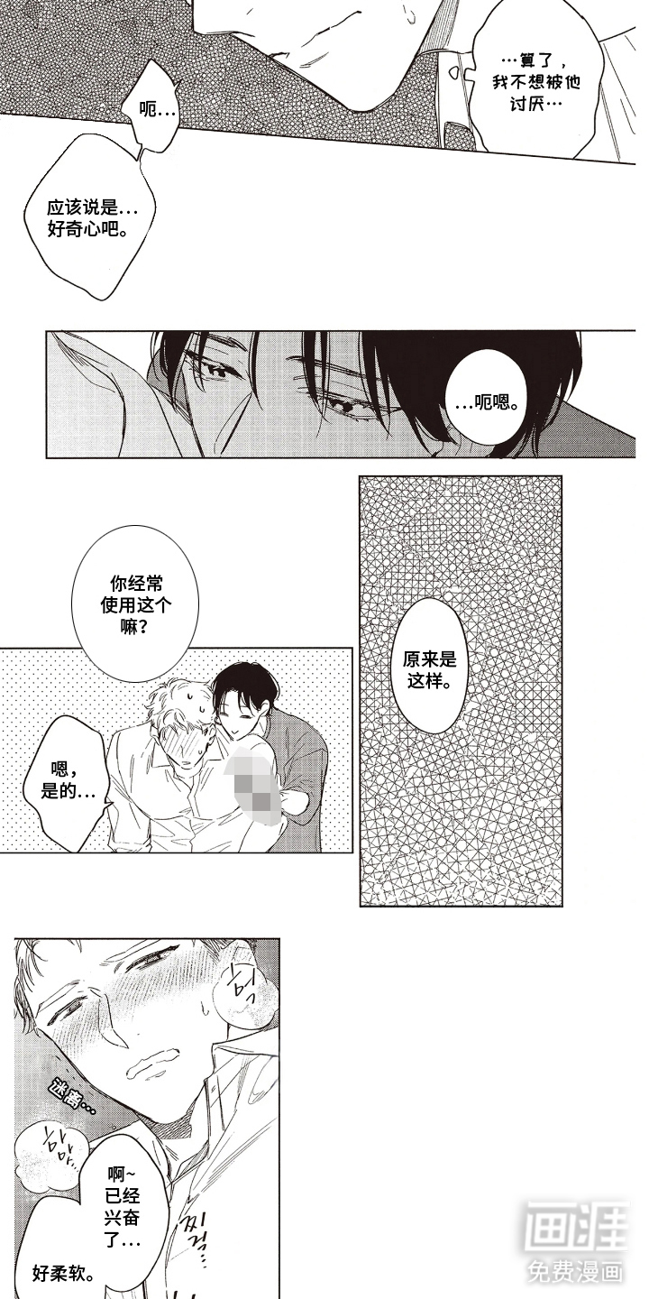 第6话：第6章：工作电话预览分镜
