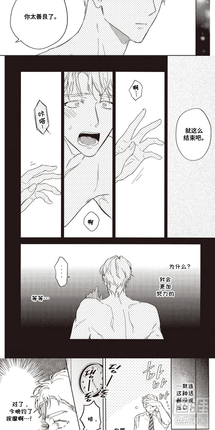 第7话：第7章：说不出口预览分镜