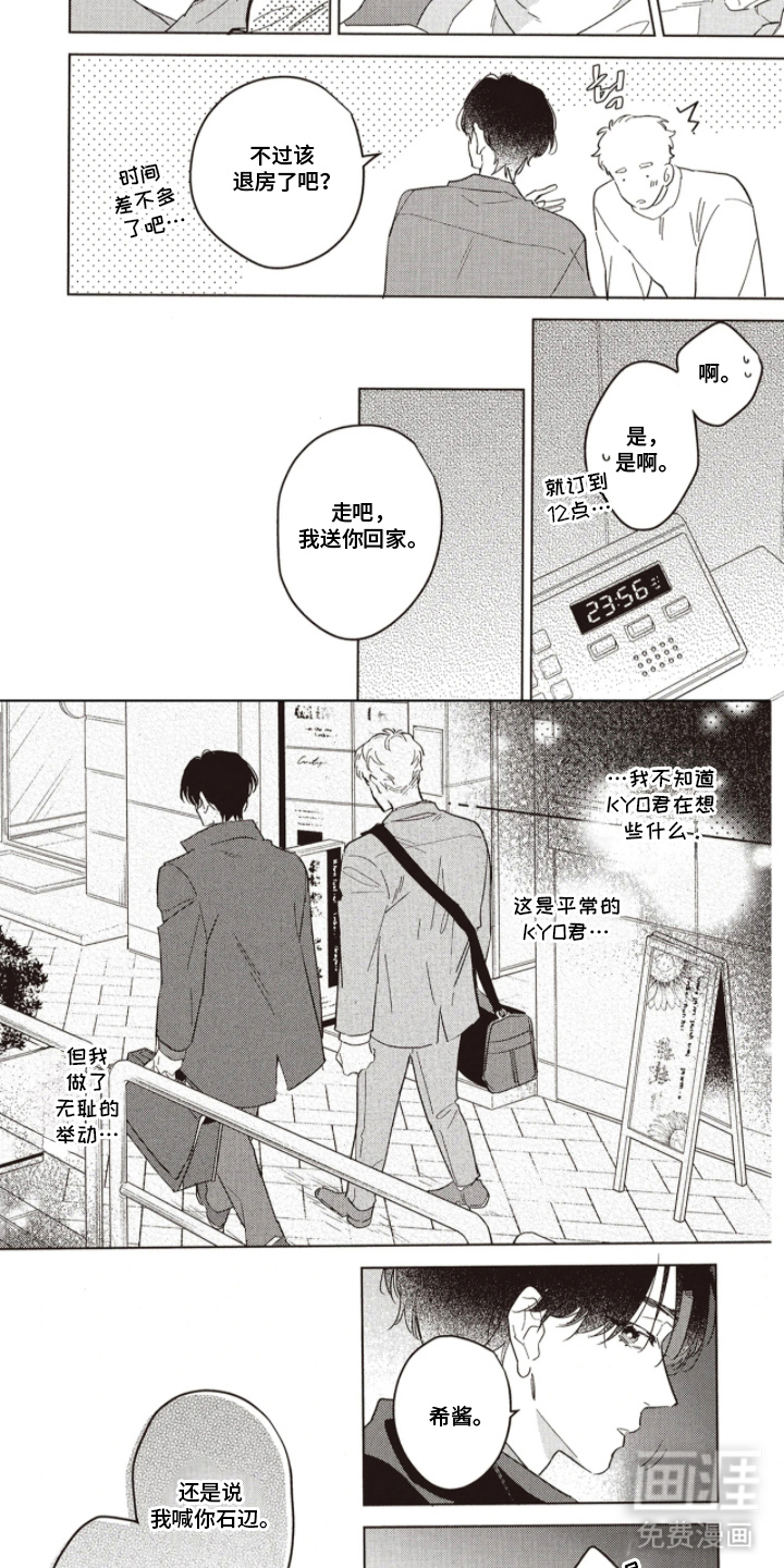 第10话：第10章：道歉预览分镜