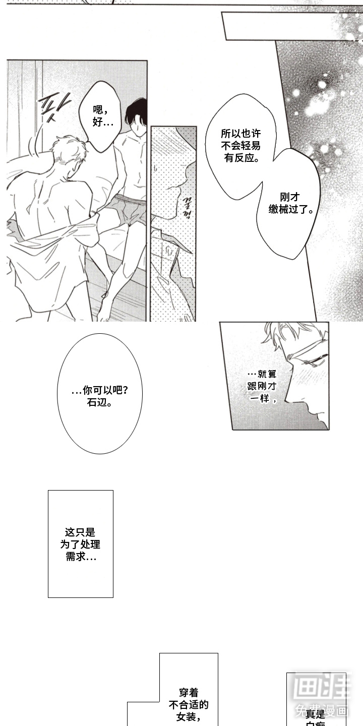 第11话：第11章：全部展现预览分镜