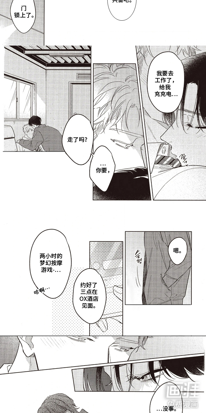 第13话：第13章：幻想预览分镜