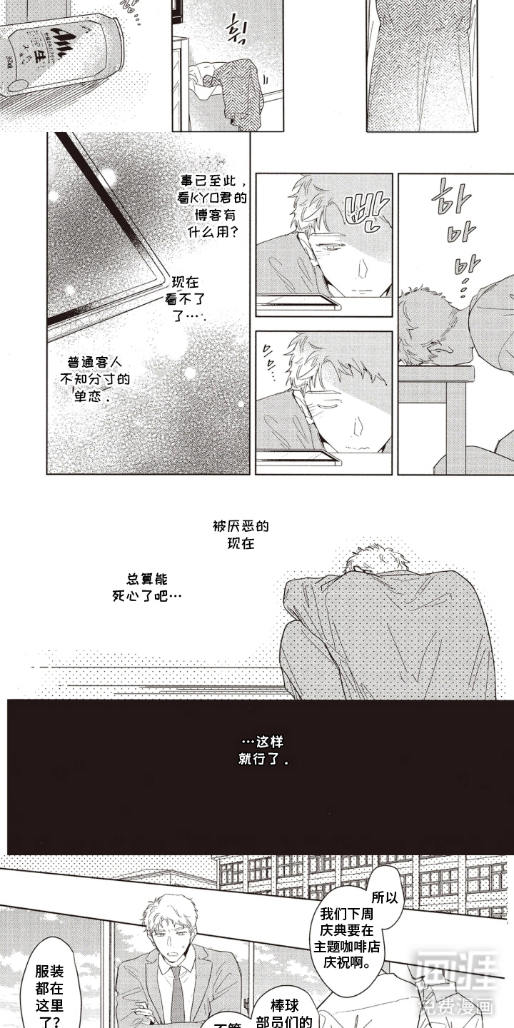 第15话：第15章：错过预览分镜