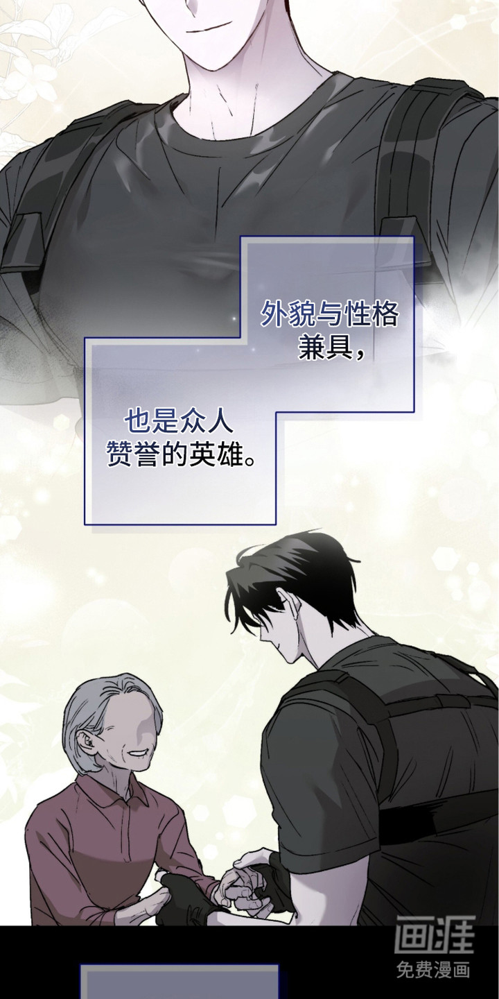 第7话：第7章：高级觉醒者预览分镜
