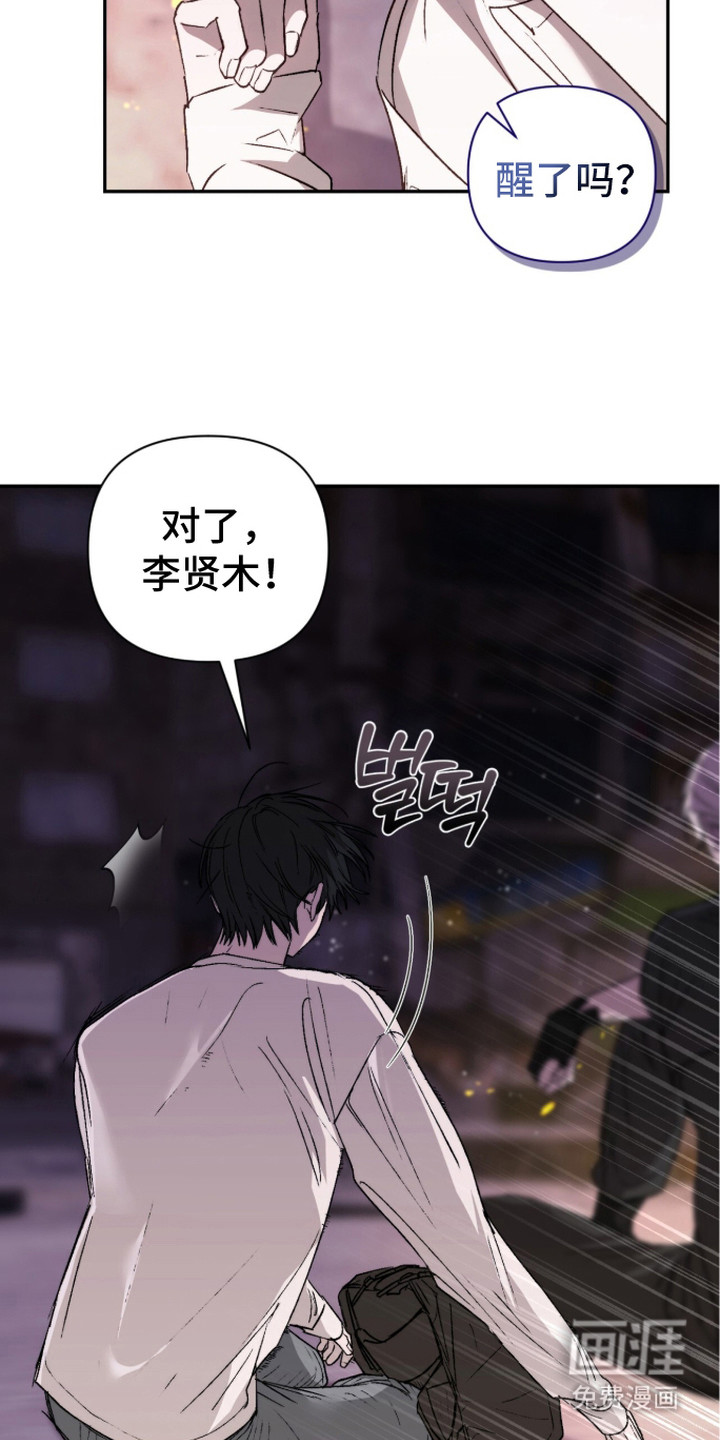 第8话：第8章：久违的感觉预览分镜