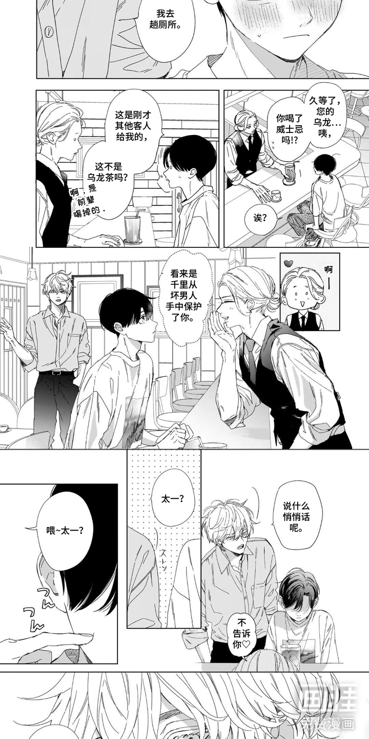 第3话：第3章：善意预览分镜