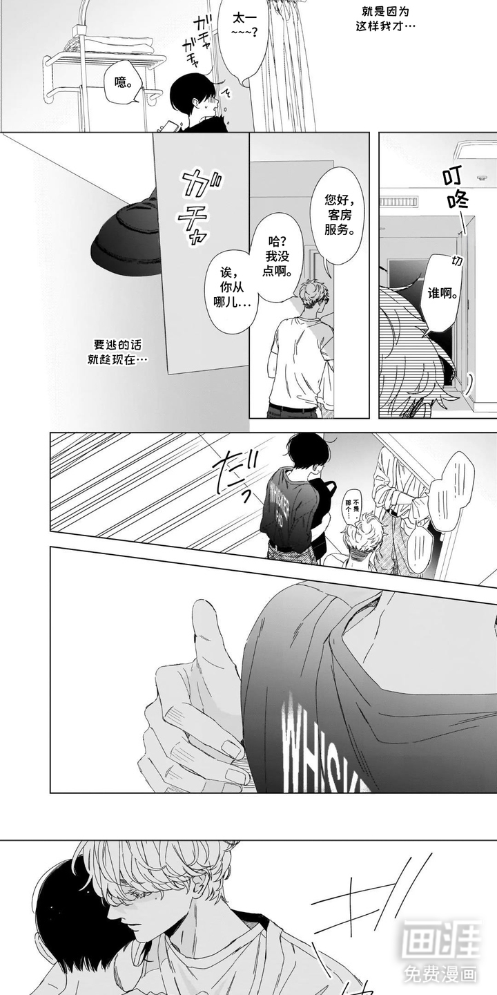 第4话：第4章：解围预览分镜