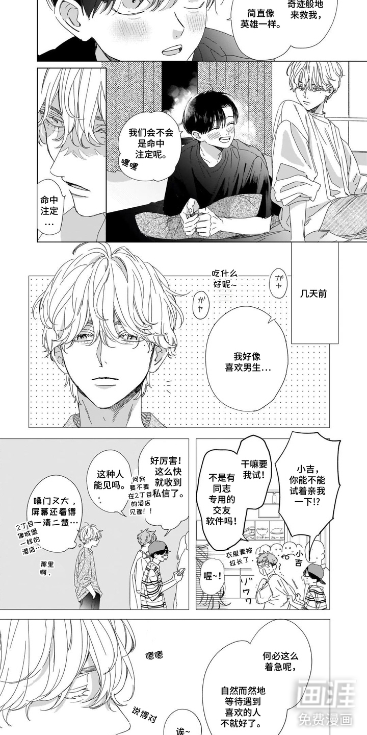 第5话：第5章：爱的力量预览分镜