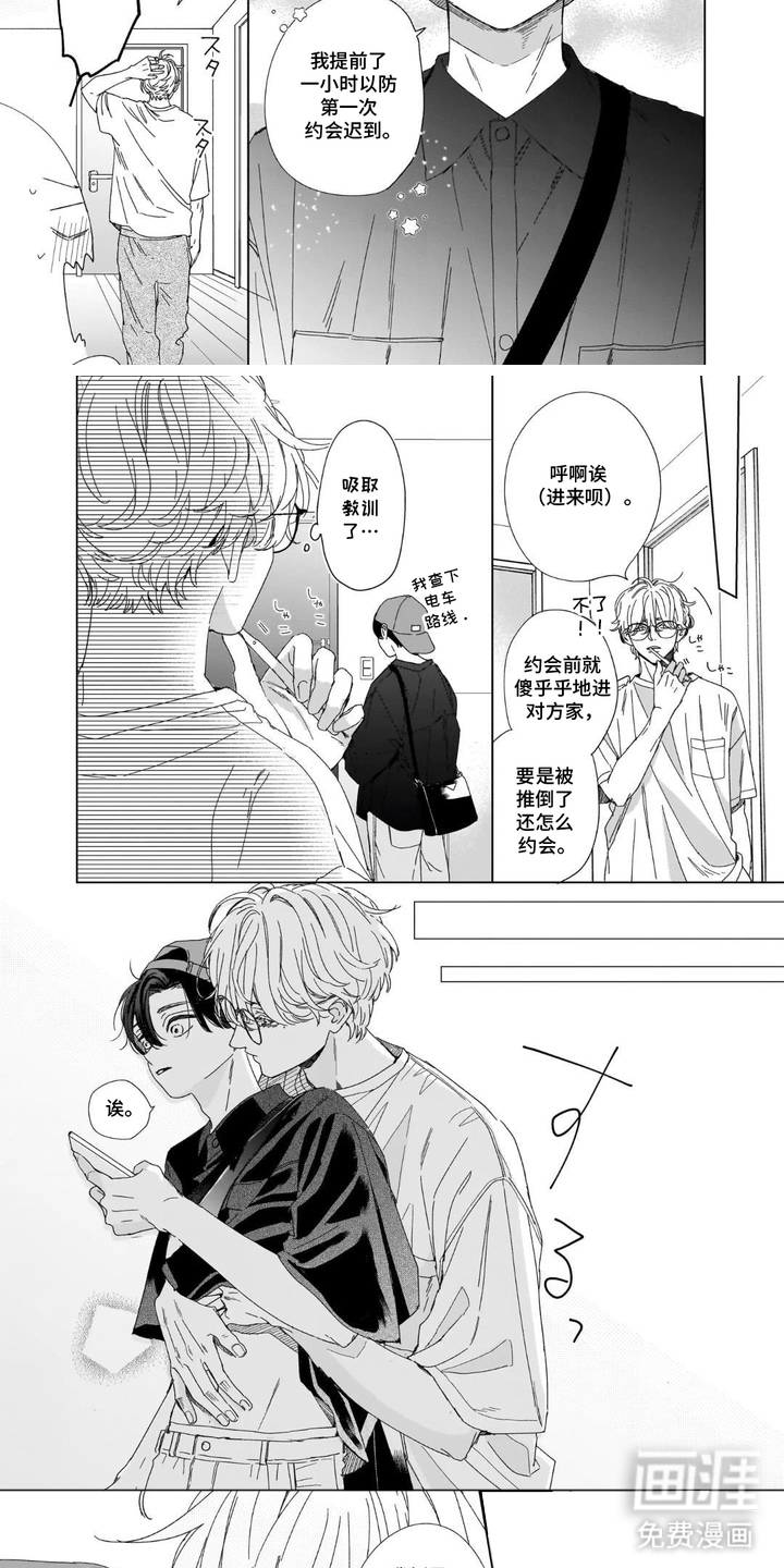 第6话：第6章：约会预览分镜