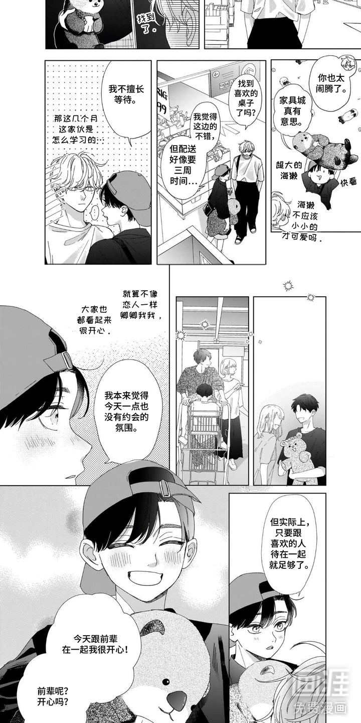 第7话：第7章：搭话预览分镜