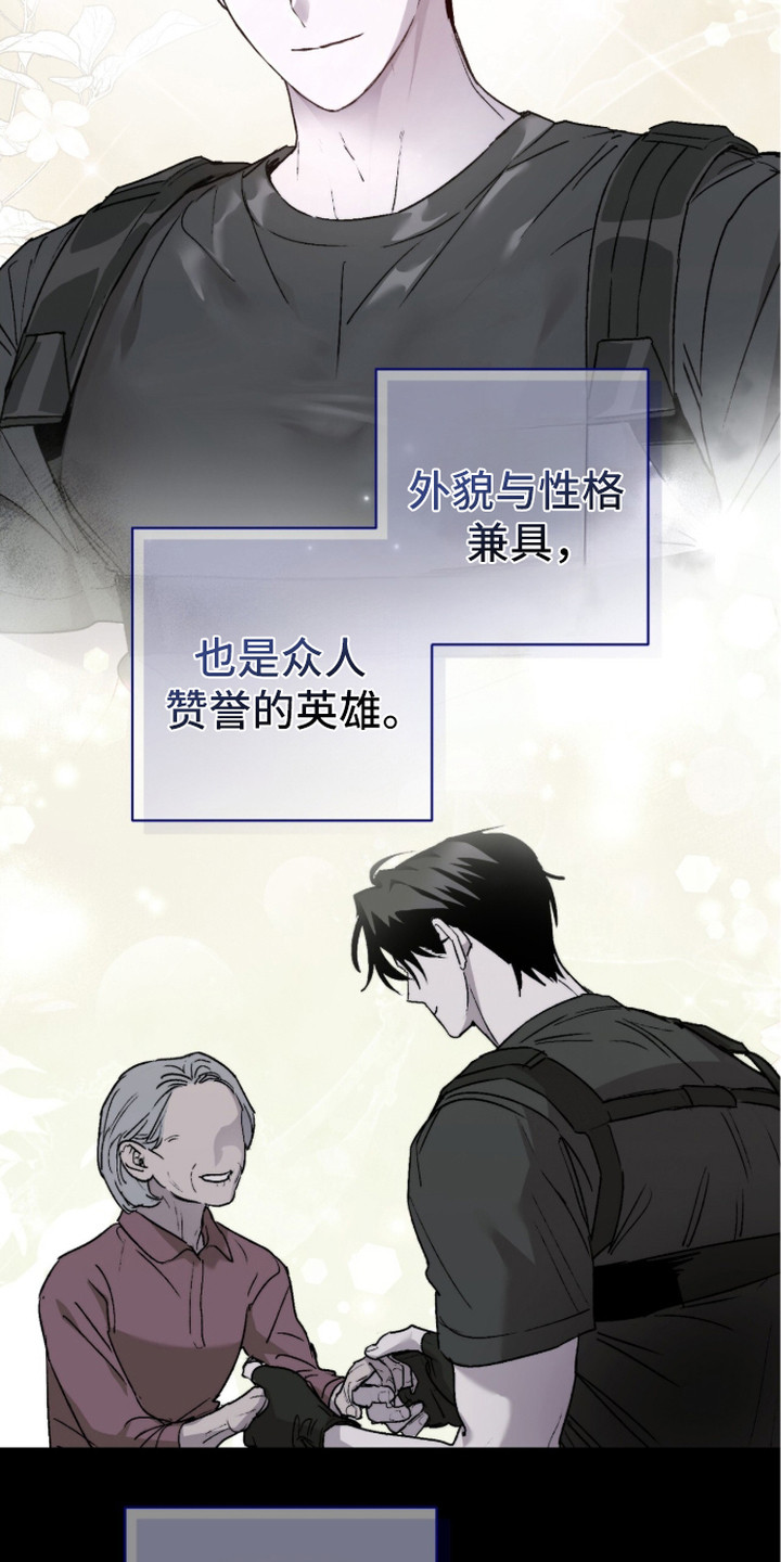 第7话：第7章：高级觉醒者预览分镜