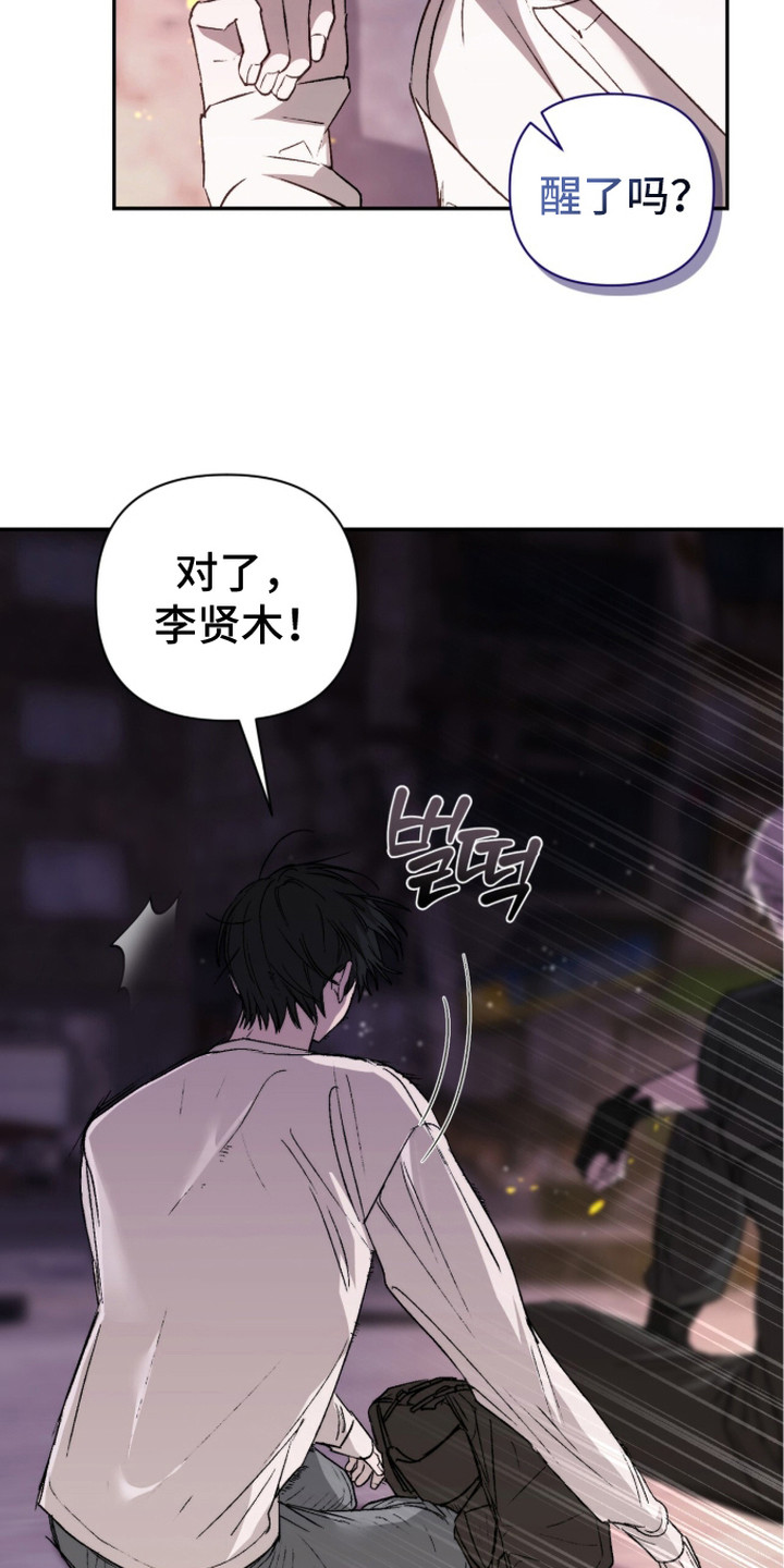 第8话：第8章：久违的感觉预览分镜