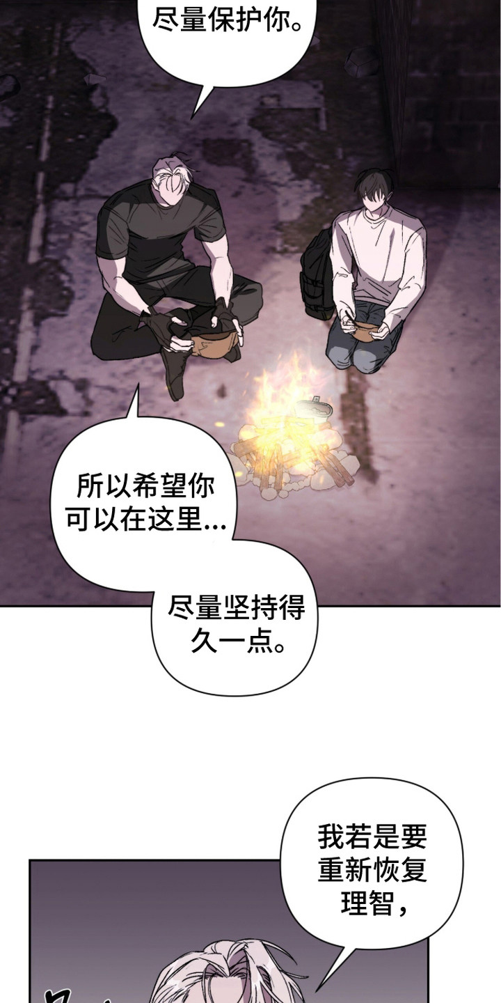 第9话：第9章：果冻预览分镜