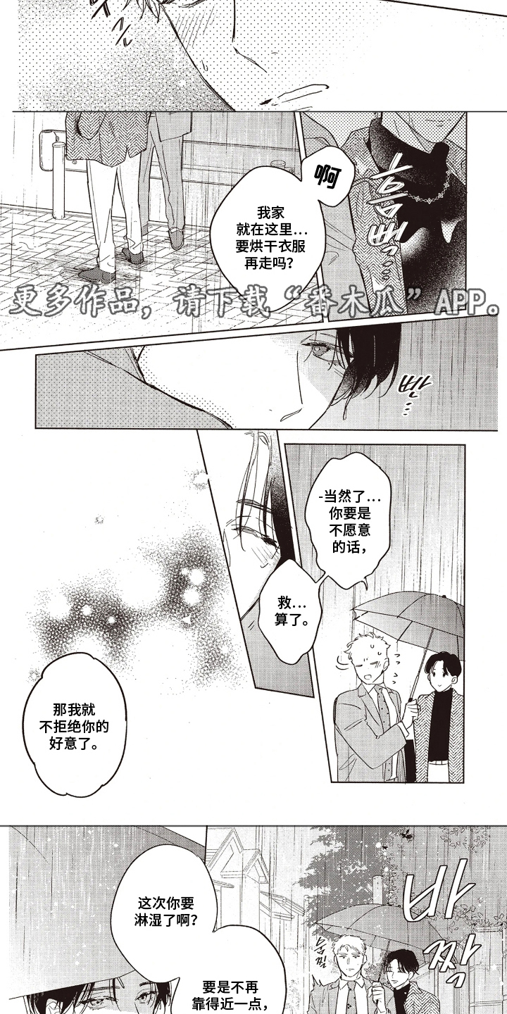 第5话：第5章：想要看预览分镜