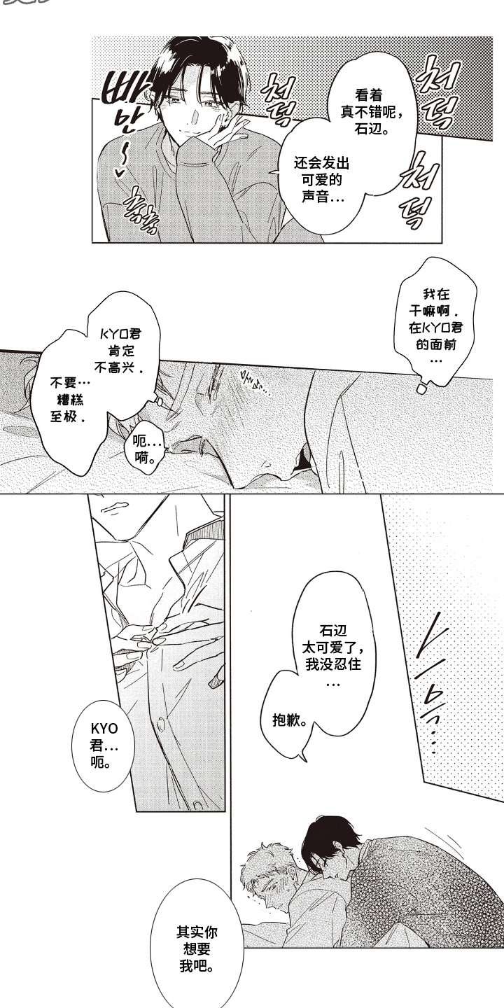 第6话：第6章：工作电话预览分镜