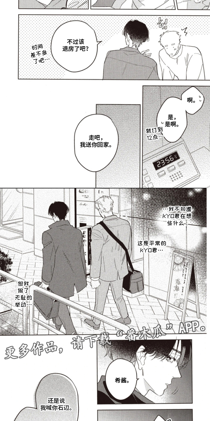 第10话：第10章：道歉预览分镜