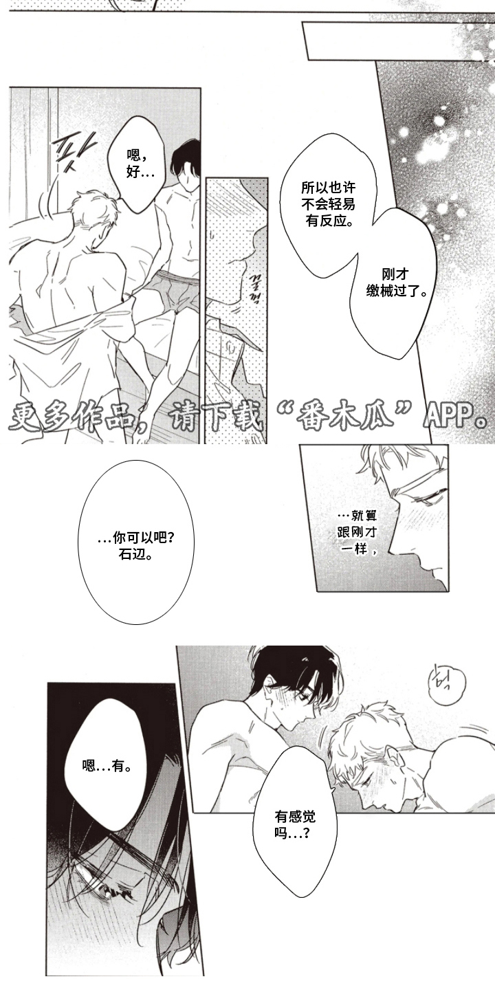 第11话：第11章：全部展现预览分镜