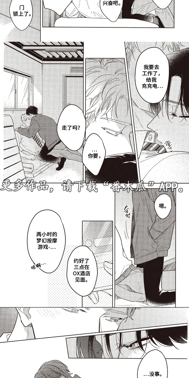 第13话：第13章：幻想预览分镜