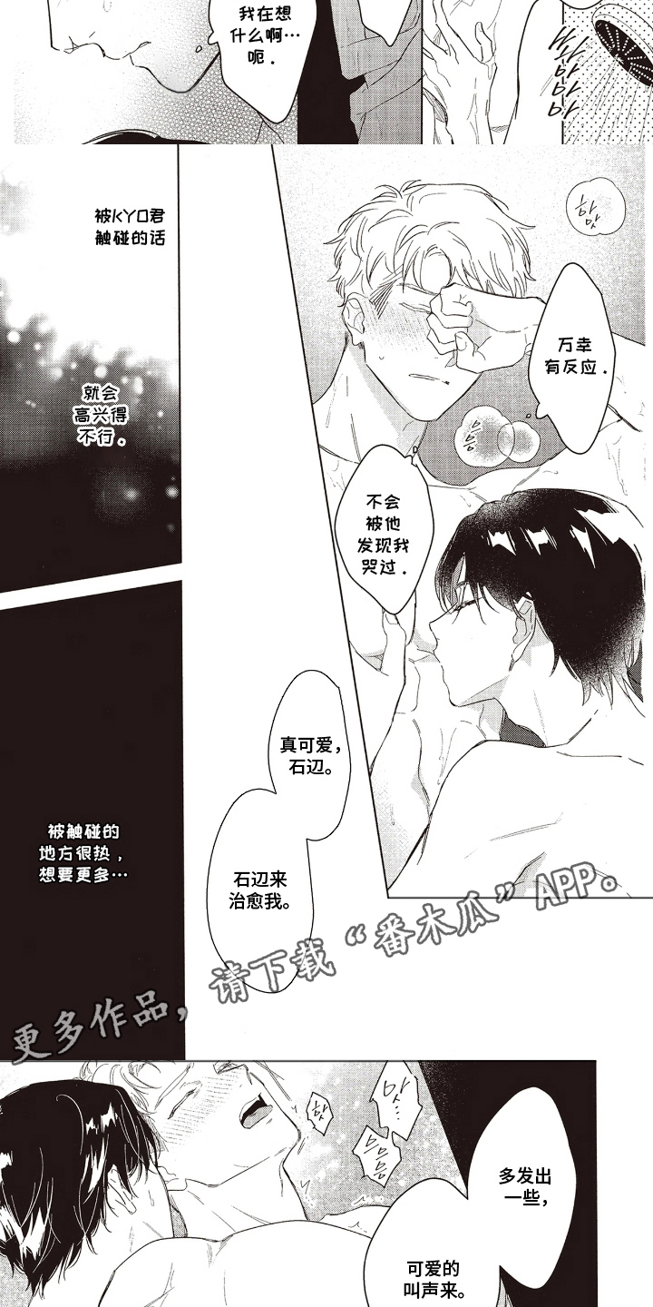 第14话：第14章：不适合预览分镜